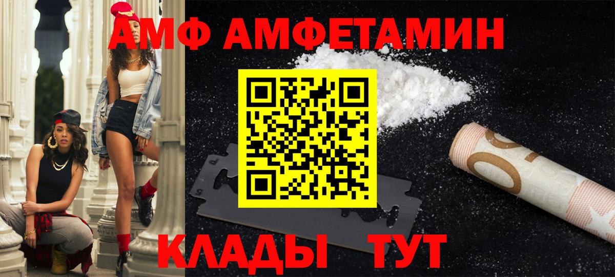 Amphetamine 97% Мариинск