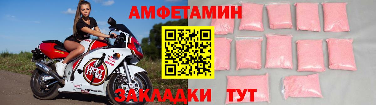 Амфетамин 97% Мариинск