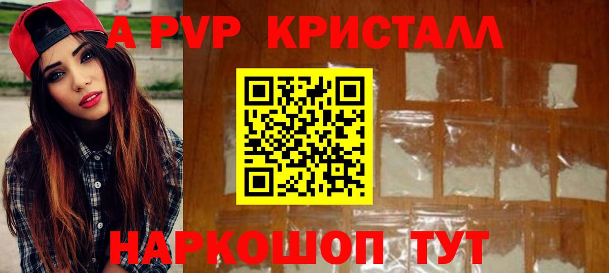 Alfa_PVP  Alpha-PVP VHQ  Вход с VPN  APVP крисы CK  Мариинск 