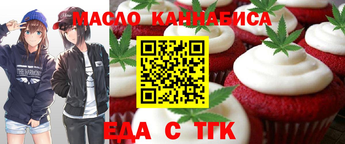 Cannafood конопля  Вход с VPN  Мариинск 