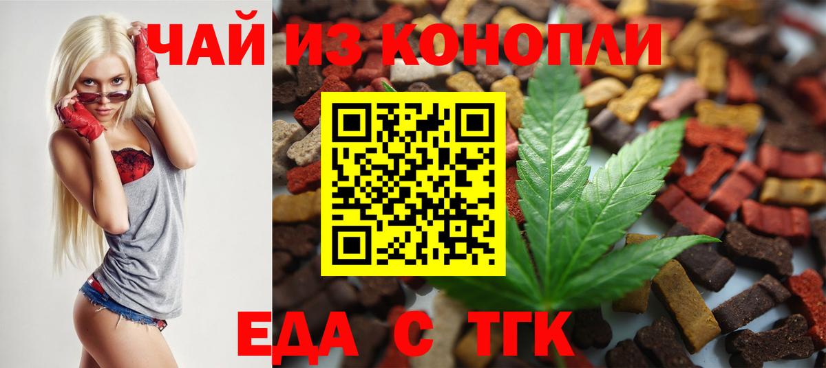Печенье с ТГК марихуана Мариинск