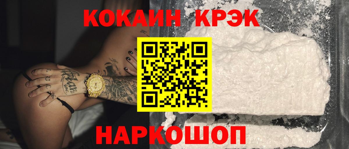 Кокаин Боливия Мариинск