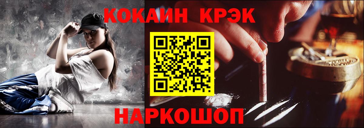 наркотики  COCAIN  Мариинск  Cocaine Fish Scale 
