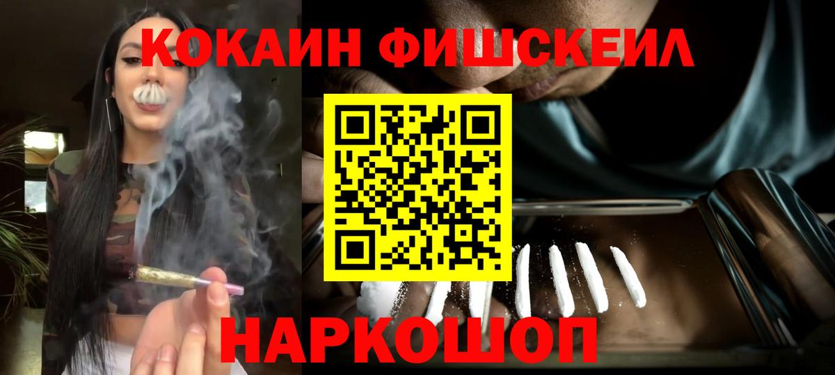 Мариинск  Кокаин 99%  Вход с VPN 
