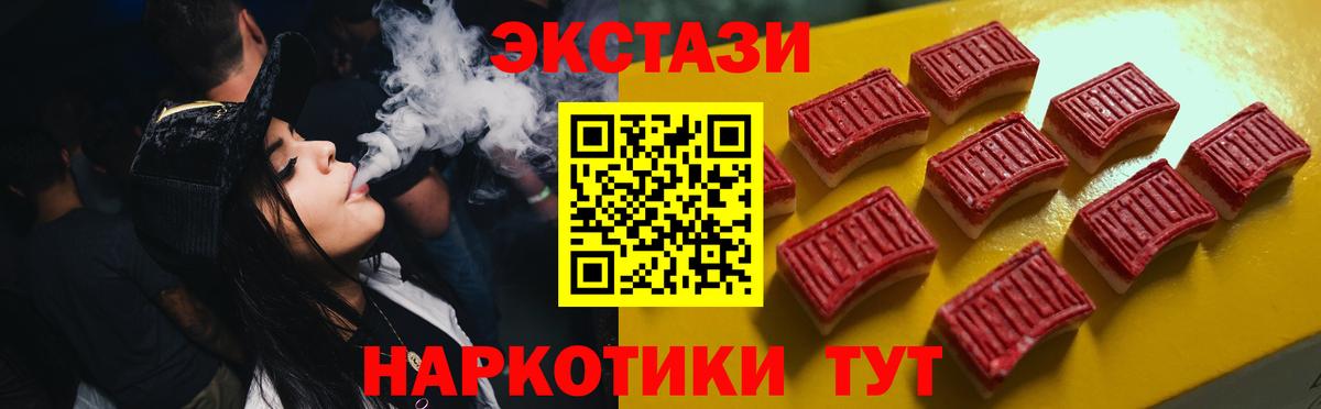 Ecstasy DUBAI  Вход с VPN  Мариинск  Ecstasy таблы 