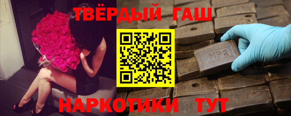 ГАШИШ  Мариинск  ГАШ Ice-O-Lator 