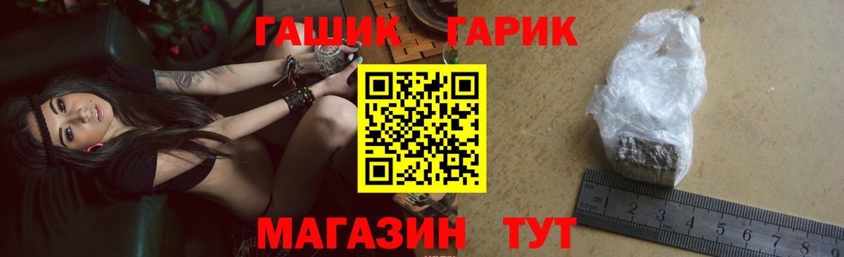 Гашиш 40% ТГК  Вход с VPN  Мариинск  ГАШ гашик 