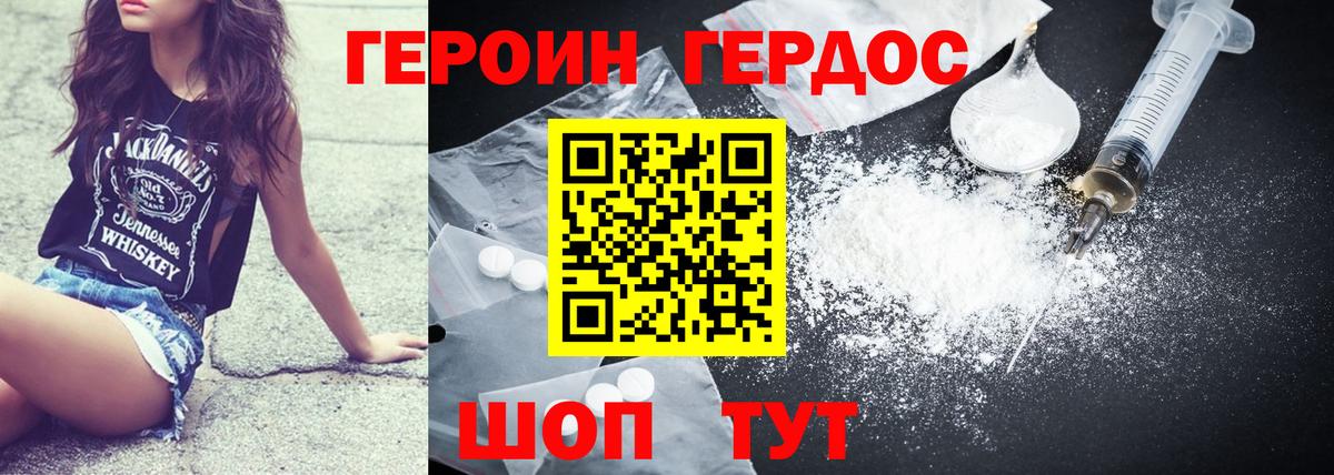ГЕРОИН Афган Мариинск