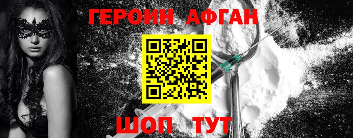 Героин Heroin  Вход с VPN  ГЕРОИН  Мариинск 