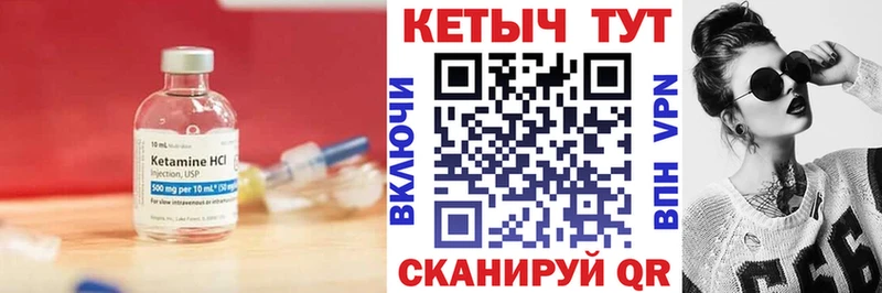 Кетамин VHQ  где найти   Мариинск 