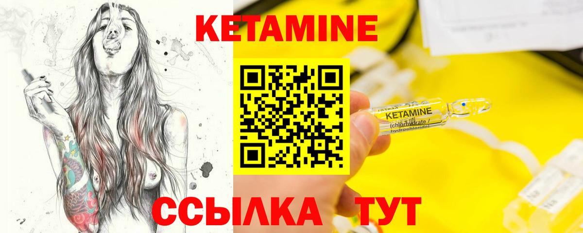 Кетамин ketamine  КЕТАМИН VHQ  Вход с VPN  Мариинск 