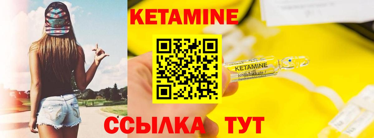КЕТАМИН ketamine  Мариинск 