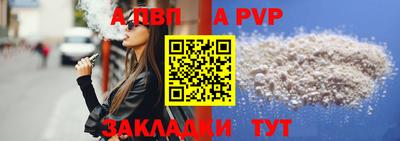 соль ск Бийск