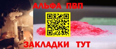 соль ск Бийск