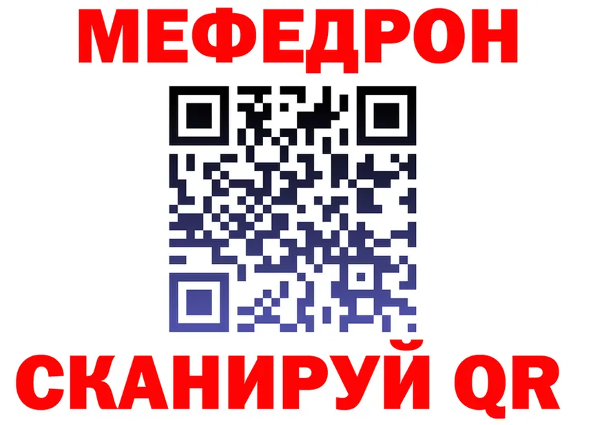 ГЕРОИН белый зеркало площадка OMG Мариинск