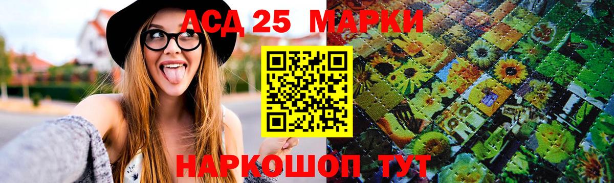 LSD-25 экстази кислота  ЛСД экстази ecstasy  Мариинск 