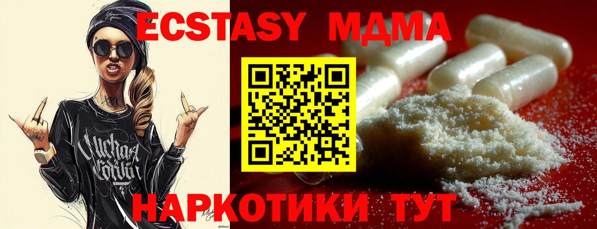МДМА молли  MDMA VHQ  MDMA  Мариинск 