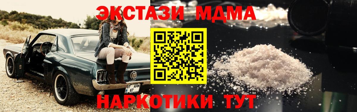 MDMA Molly Мариинск