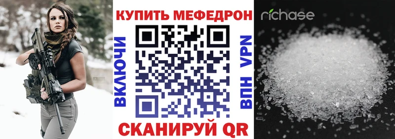 МЕФ мяу мяу  Мариинск 