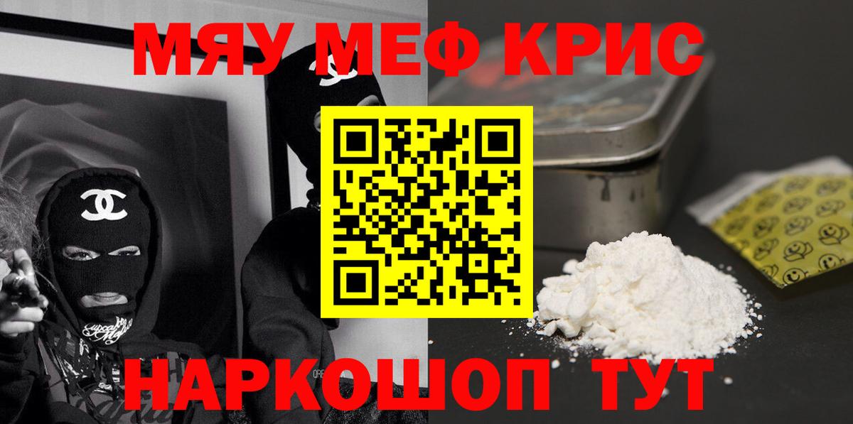 Мариинск  МЕФ mephedrone  MEGA зеркало  МЕФ  Вход с VPN  МЯУ-МЯУ mephedrone 