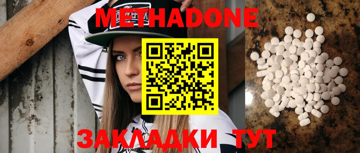 ОМГ ОМГ зеркало  Мариинск  МЕТАДОН VHQ  Метадон мёд 