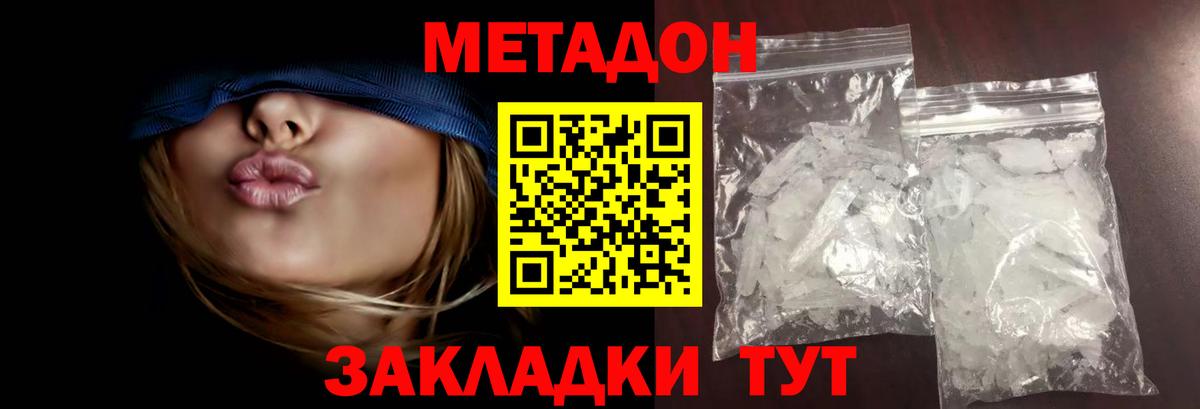 Мариинск  МЕТАДОН мёд  Вход с VPN  Метадон белоснежный 