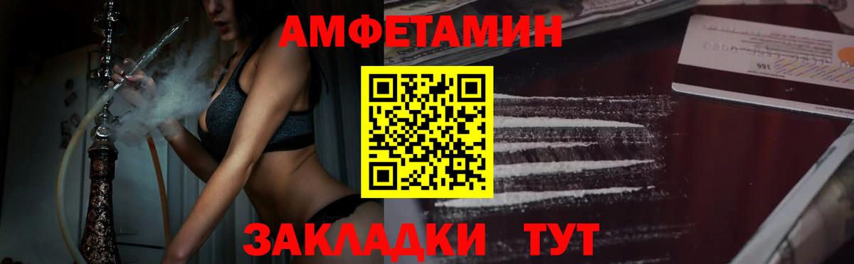 МЕТАМФЕТАМИН мет  Мариинск 