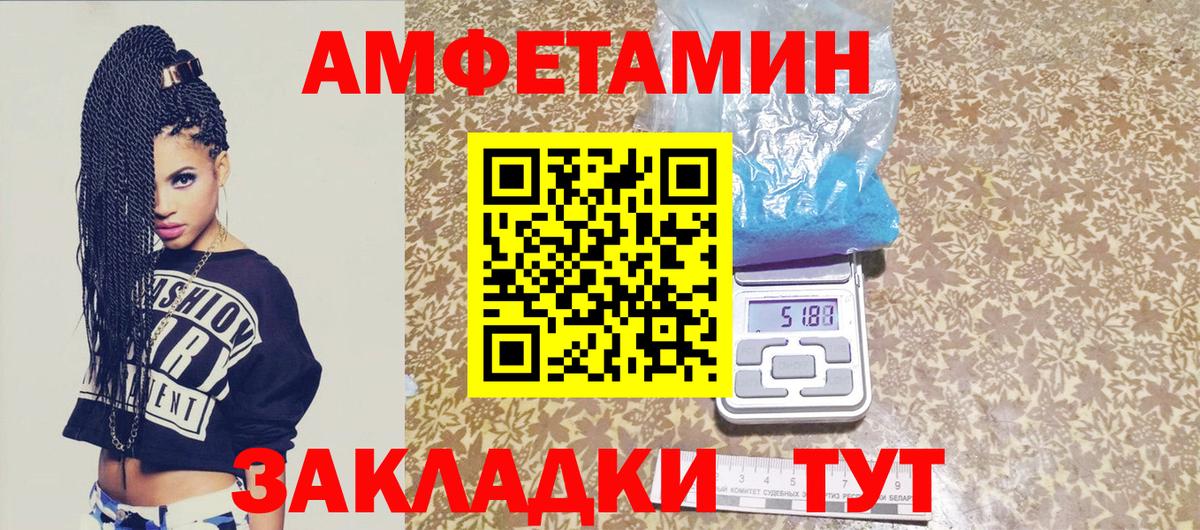 Метамфетамин винт Мариинск