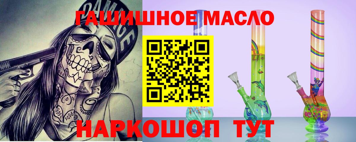ТГК вейп с тгк Мариинск