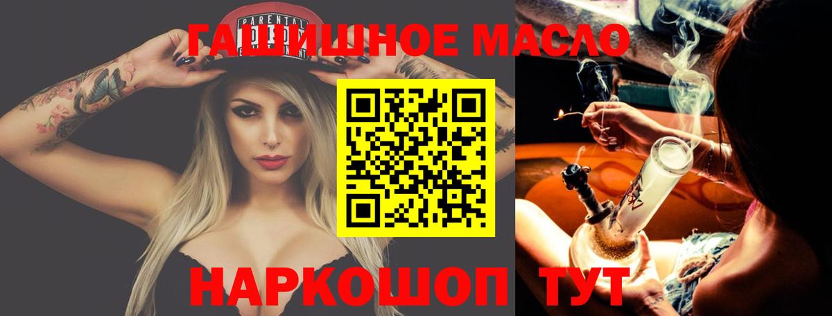 Мариинск  ТГК THC oil  Вход с VPN  ТГК жижа 