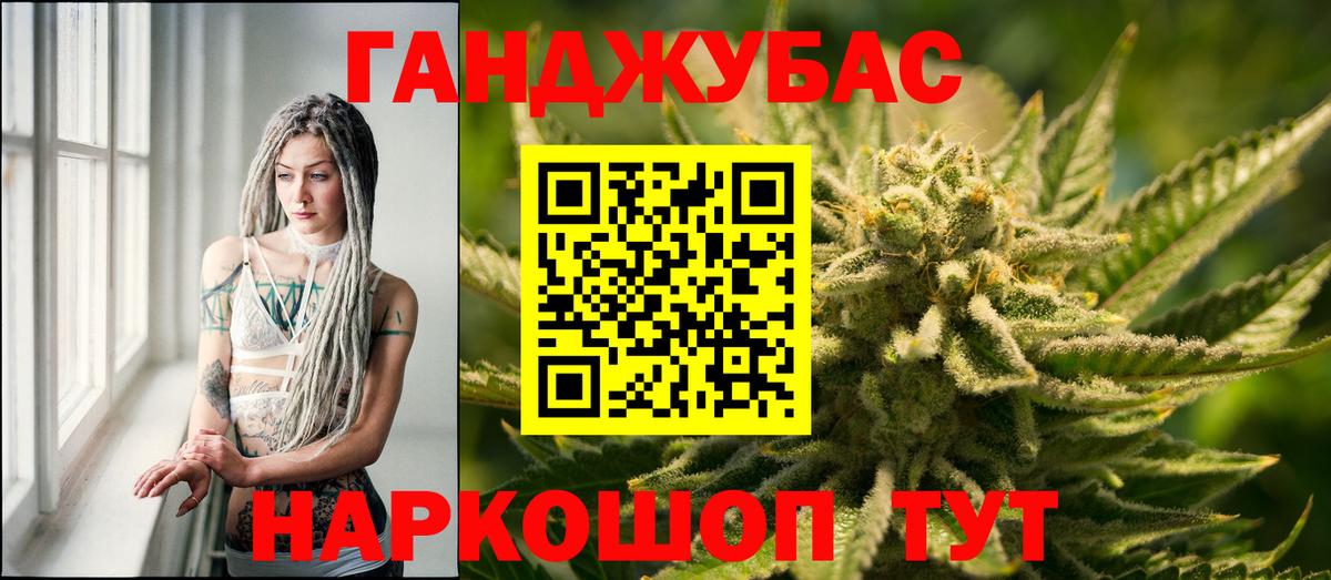 МАРИХУАНА White Widow Мариинск