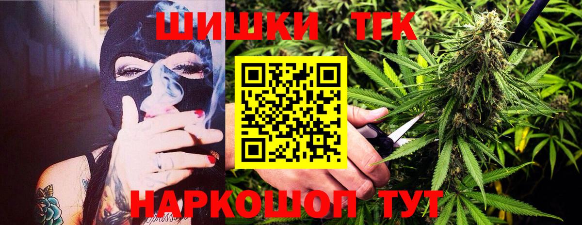 Бошки Шишки марихуана Мариинск